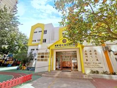 幼儿园环境-精诚实验幼儿园潘家园园