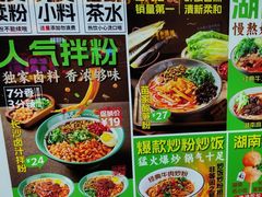 -百春原湖南牛肉粉(百联世纪店)