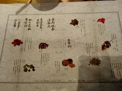 菜单-炖物24章·顺时轻养茶(杭州大厦店)