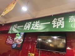 -芦月轩羊蝎子(北蜂窝店)