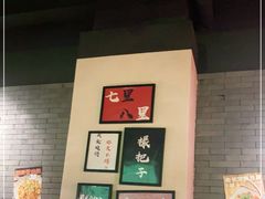 -湘里乡亲甲王二老店
