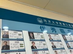 -同济大学附属口腔医院