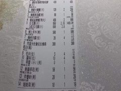 账单-上房火鍋(新天地店)