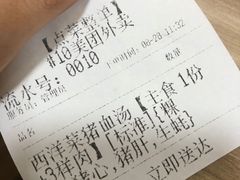 -田海鹰猪血汤(平东一街店)
