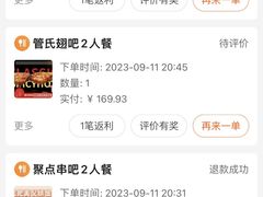-管氏翅吧(台湾街店)