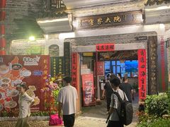 -客家大院·非遗赣南客家菜(郁孤台店)