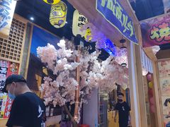 -牛也烧肉(摩尔城店)