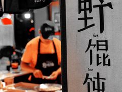 -上街里市集(悦喜客来广场店)