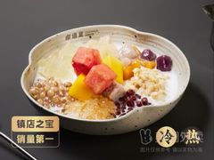 -椰语堂·海南清补凉(中山骑楼店)