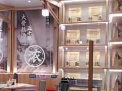 大堂-味千拉面(光启城时尚购物中心店)