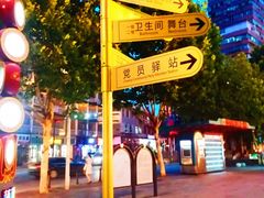 -吉庆街美食广场
