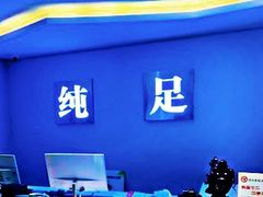 -家富足道·SPA·影院式(解放碑碑中心店)