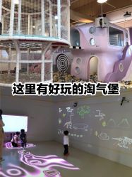 -多多淘儿童体验中心(重庆来福士店)