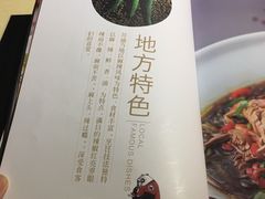 -一个叫川的地方(麒麟新天地店)