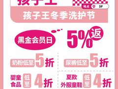 -万达广场(梁溪店)