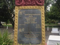 -吐斯廉屠杀博物馆