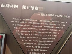 -晋国博物馆