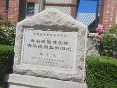 -青岛德国监狱旧址博物馆