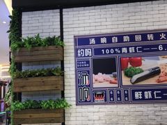 -龍歌自助小火锅(崂山丽达店)