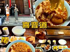 -老爷庙风味美食府(魏都大道店)