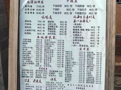 菜单-乡绅本色白家厨坊