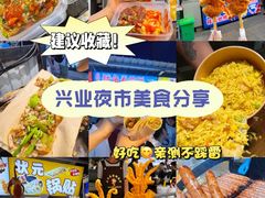 -大学城夜市