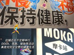 -Moka Bros 摩卡站(嘉华店)