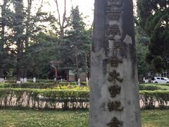 -云南师范大学(一二一西南联大校区)