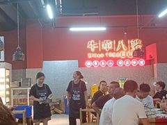 -牛华八婆麻辣烫(起源店)