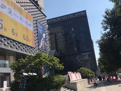 -大洋晶典(东街店)