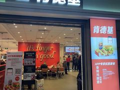 -肯德基(虹桥高铁店)