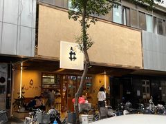 -天井·丑面包搭咖啡