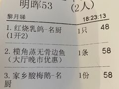 -南海迎宾馆·经典南海菜