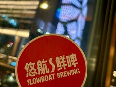 -悠航SLOWBOAT(三里屯店)