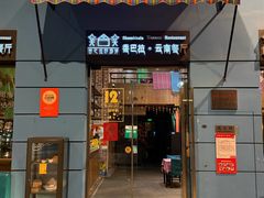-香巴拉云南餐厅(华莱坞店)