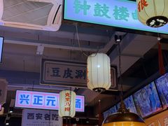 -小杨烤肉(朱雀店)