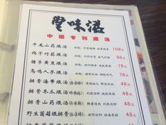 -民间瓦缸煨汤館(嵩山路店)