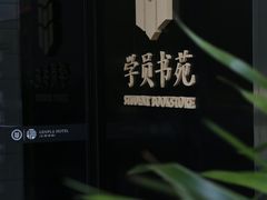 -木嘛working coffee(前海店)