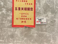 -五里关火锅(牛市口店)