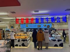 -红星前进面包牛奶公司(君太店)