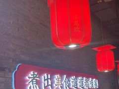 -小龙坎火锅(总店)