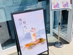 门面-奈雪的茶(中粮祥云小镇店)