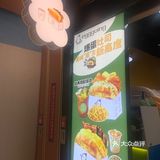 自从吃过这店后就很少吃麦&肯了
