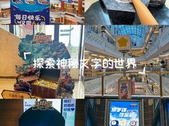 -江南环球港