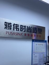 -蒋伟时尚造型