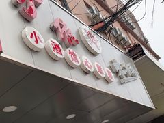 -沪依小酒馆心意菜