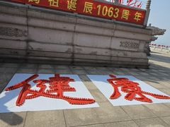-天津妈祖文化园