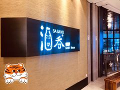 -酒吞(七宝领展广场店)