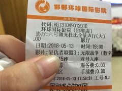 -环球国际影城(天鸿广场LUXE巨幕店)