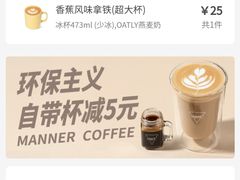 -Manner Coffee(白玉兰广场店)
